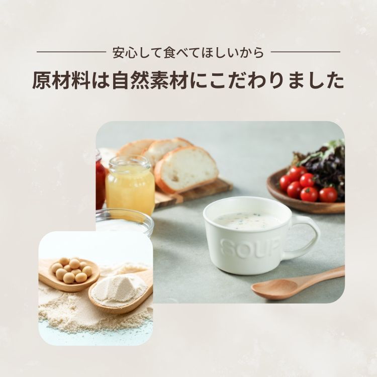 プロテインスープ
