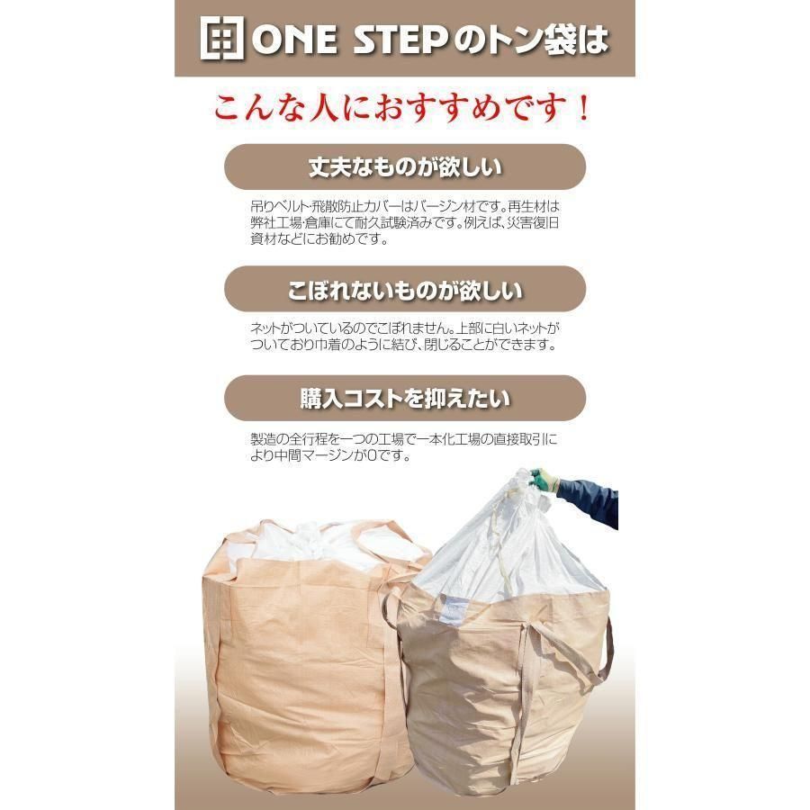 トン袋 フレコンバッグ 20枚 土のう袋 コンテナバック フレコン 2251