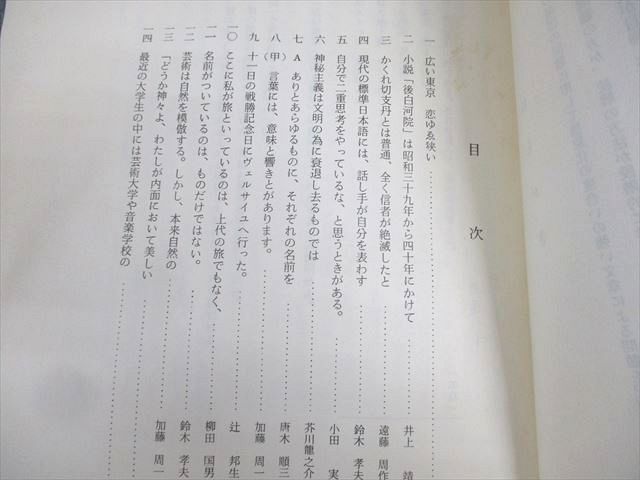 WF11-051 代々木ゼミナール 代ゼミ 東京大学 東大現代国語 テキスト 1982 第1学期 堀木博礼 05s6D -  usesportingplay.com.br