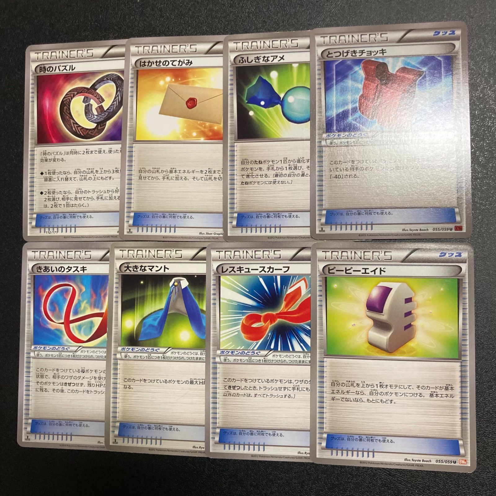 メルカリshops No 190 ピーピーエイド 時のパズル きあいのタスキ はかせのてがみ 他 メルカリshops No 190 ピーピーエイド 時のパズル きあいのタスキ はかせのてがみ 他