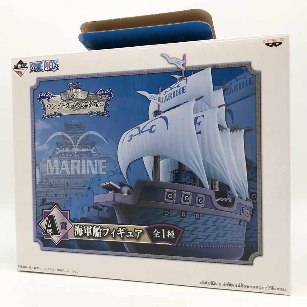 開封 バンプレスト 一番くじ ワンピース VS海軍編 A賞 海軍軍艦フィギュア 海軍船 17