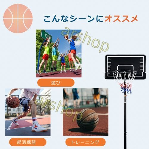 バスケットゴール 屋外 家庭用 179～270 cm 高さ12段調節 ミニバス対応 ゴール バスケ