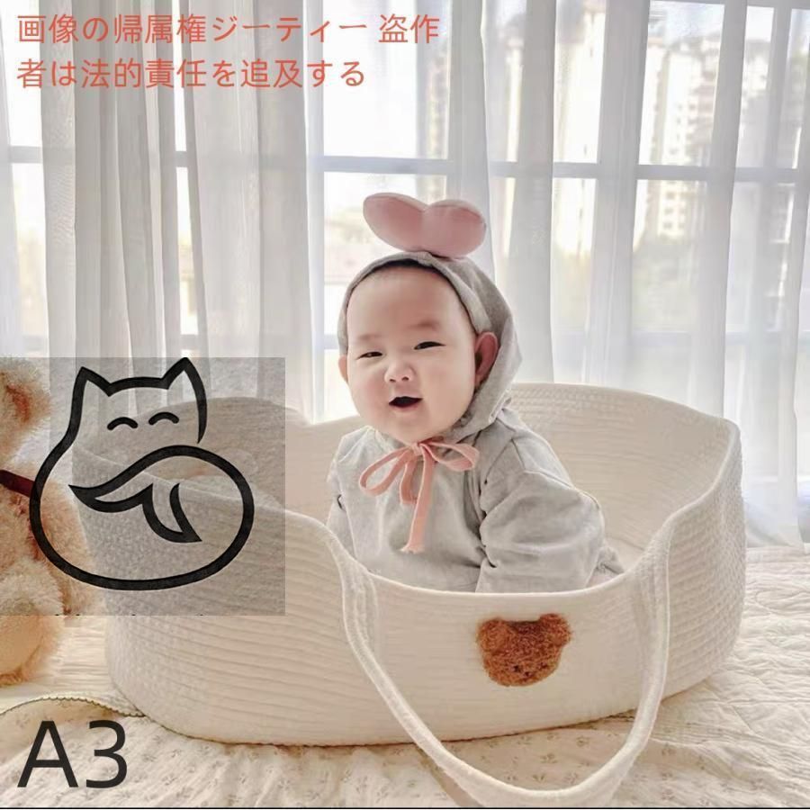 クーファン かご ロープ編み クーハン ケット 赤ちゃん 収納バスケット 持ち運び シンプル 無地 退院 出産祝い ベビー用品 新生児