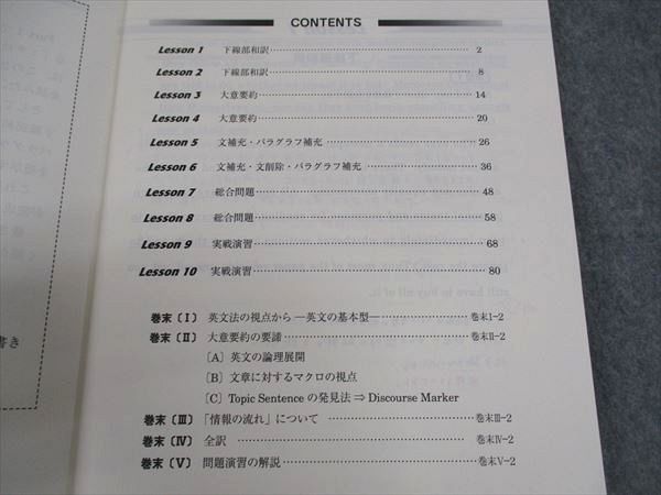 東進ハイスクール 東京大学 東大英語 読解問題の見方・考え方・解き方 Part2 テキスト 状態良い 2014 太庸吉 013m0D 東進ハイスクール 東京大学 東大英語 読解問題の見方・考え方