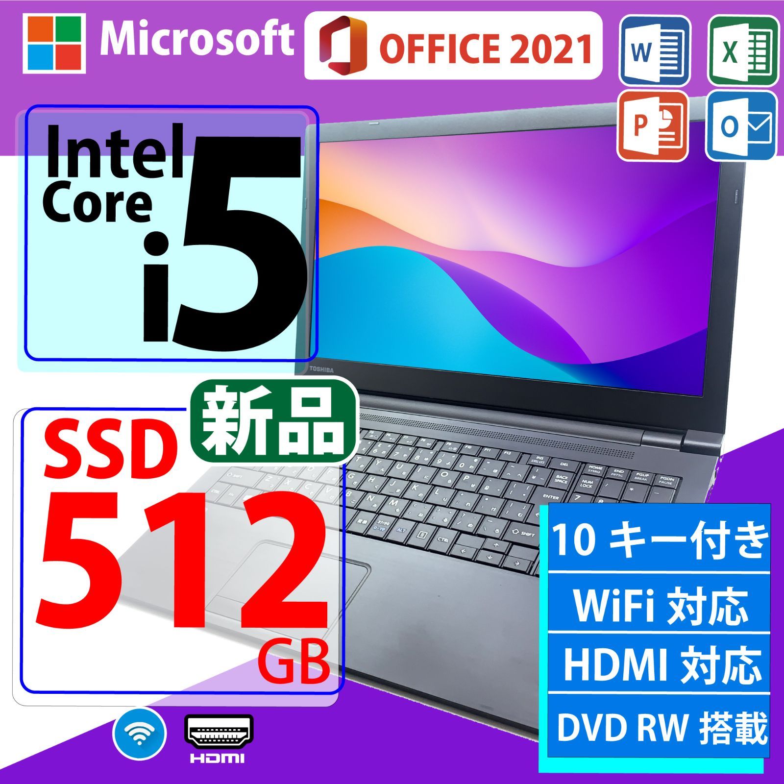 中古ノートパソコン, 新品512GB SSD MS オフィス付き ,Core i5