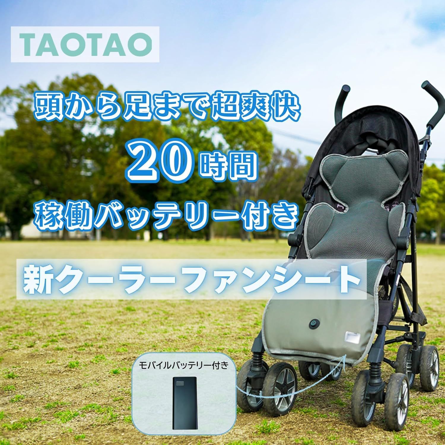 SRM★　クーラーファンシート 2024年製 新品未開封 taotao SRM☆様専用 クーラーファンシート 2024年製 新品未開封 taotao