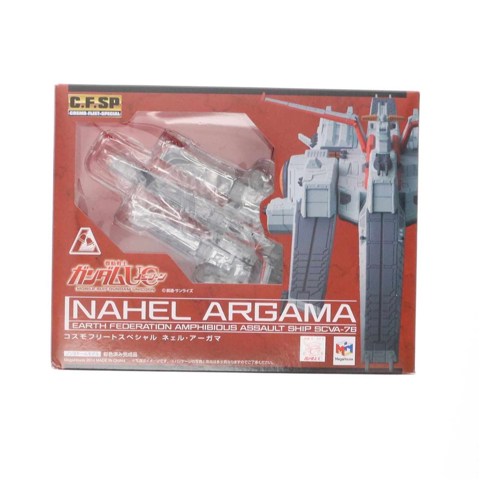 コスモフリートスペシャル ネェル・アーガマ 機動戦士ガンダムUC