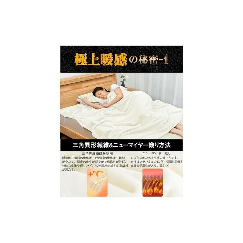 極上暖感＆極上タッチ】ブランケット 毛布 シングル 冬 ふわふわ