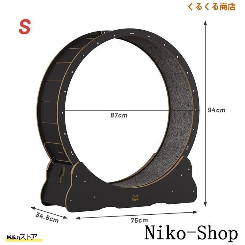 ルームランナー