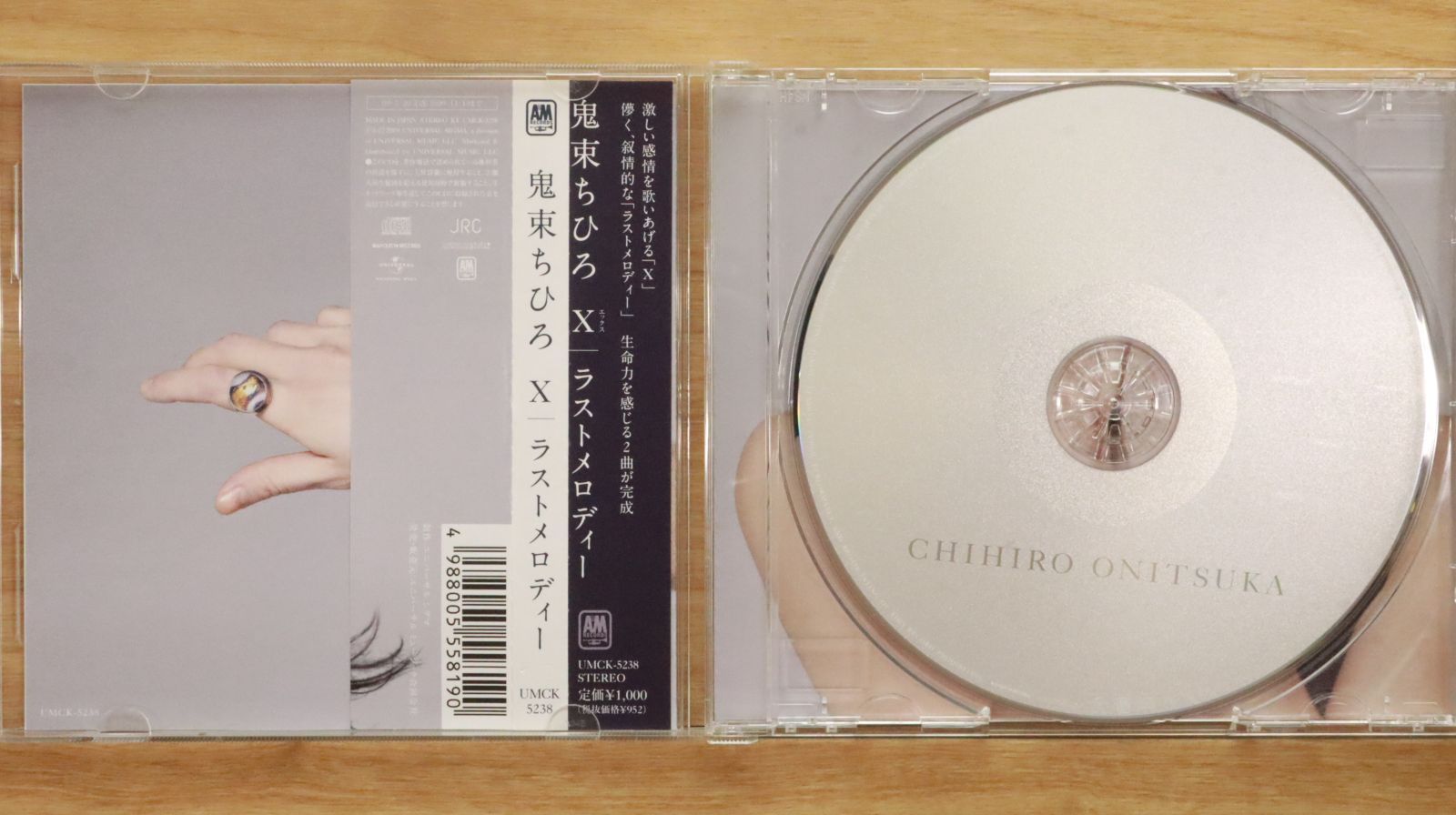 国内盤CD☆鬼束ちひろ/Chihiro Onitsuka□ X /LAST MERODY