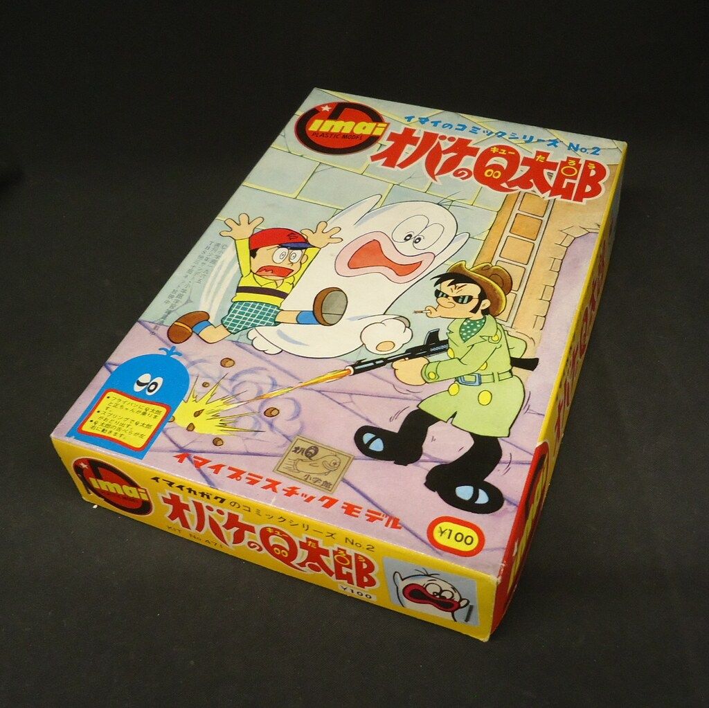 オバケのQ太郎 プラモデル 旧イマイ オバケのQ太郎 プラモデル 旧イマイ 模型・プラモデル