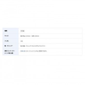 万年筆 エリート95S