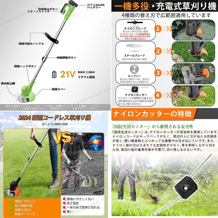 【13％OFF】草刈り機 充電式 2024 電動草刈機 芝刈機 刈払機 21V マキタ バッテリー互換 角度調整 軽量 安全設計 雑草 植木 電動 刈払機 4種類替刃 家庭用 女性