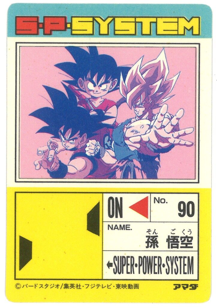 ドラゴンボール アマダ ブロマイドカード No.2 アマダ ドラゴンボール/PPカード アマダ/14弾 超サイヤ人への道