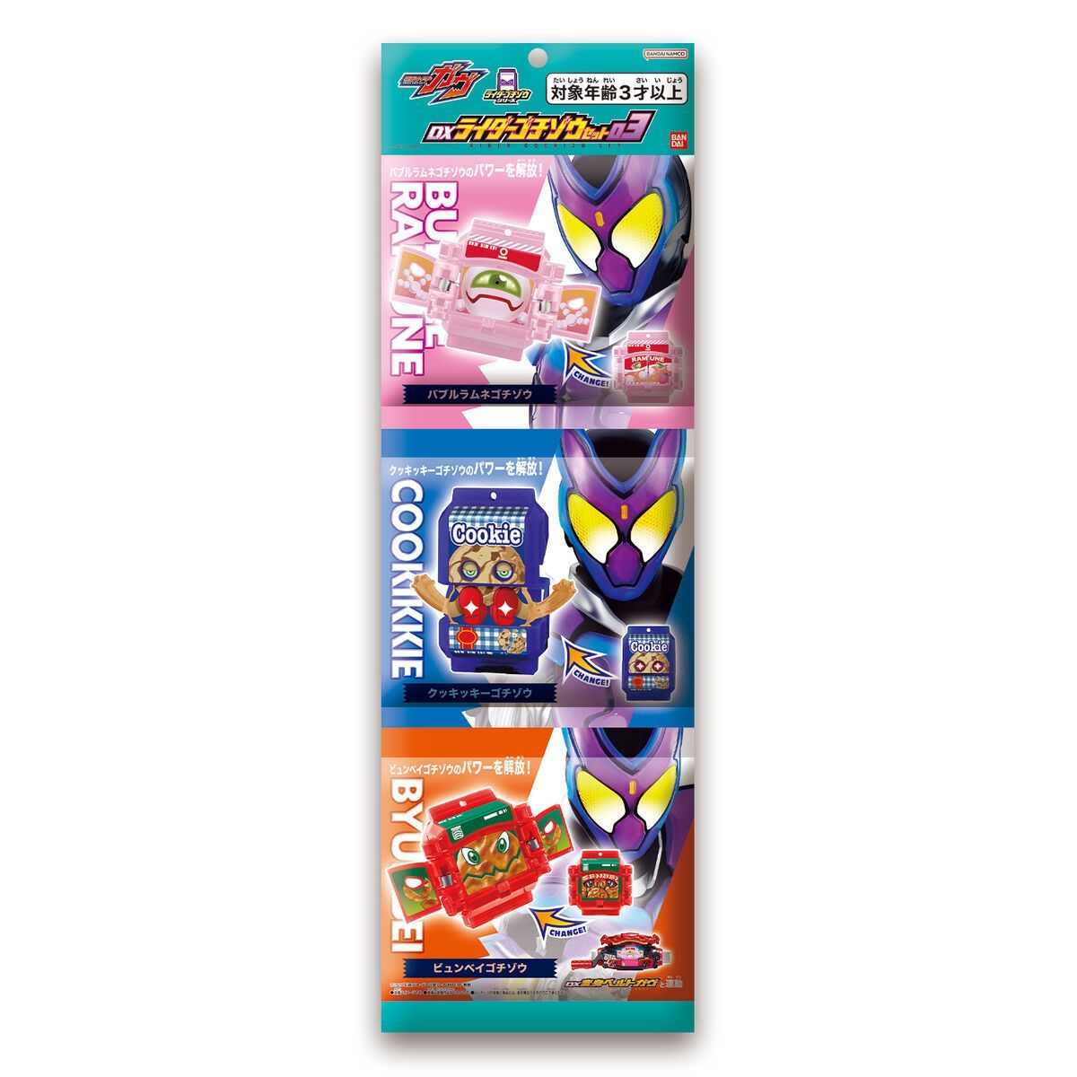 仮面ライダーガヴ　未開封　ゴチゾウ　まとめ売り 新品未開封】仮面ライダーガヴ DXライダーゴチゾウセット 新種
