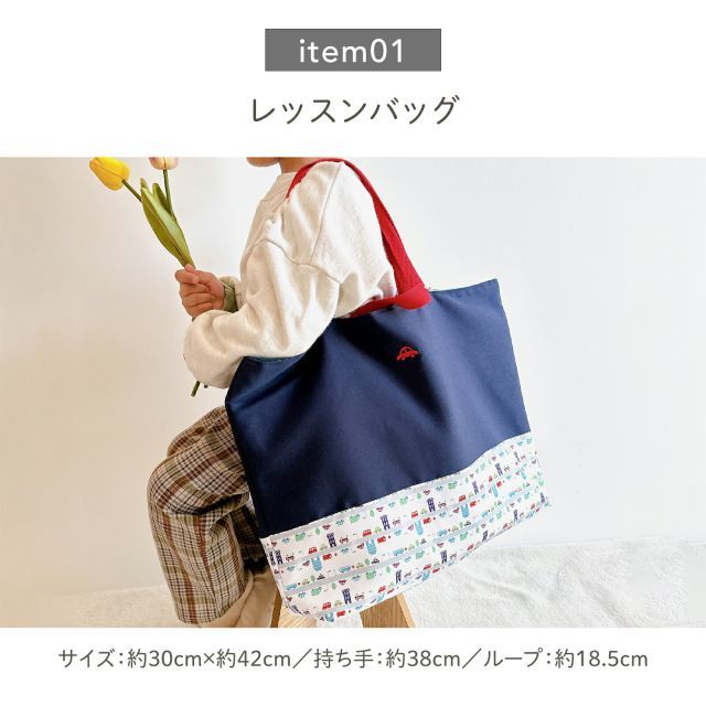 入園 入学 5点セット レッスンバッグ セット 入園グッズ 入学セット