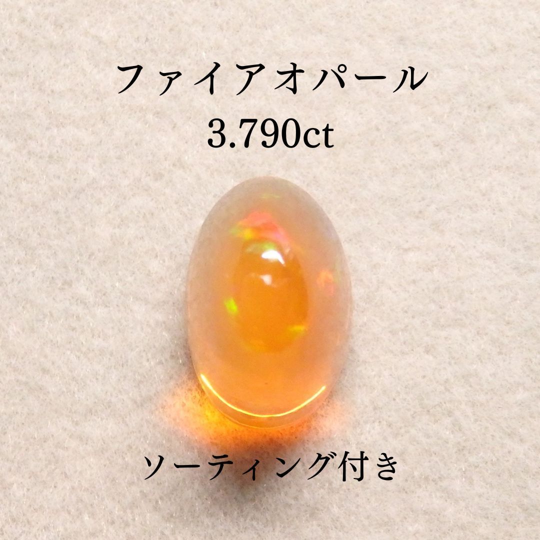 ファイアオパール 3.790ct ストア Z0109 色石宝石オパール ルース