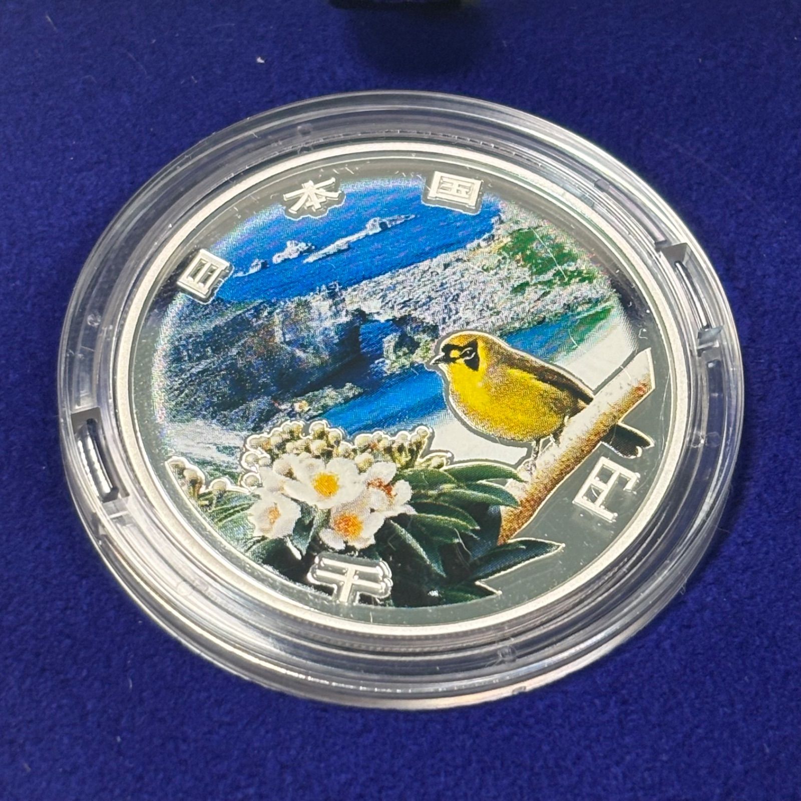 千円銀貨幣ブルーファンタジーセット 50周年記念 千円銀貨幣ブルーファンタジーセット 50周年記念