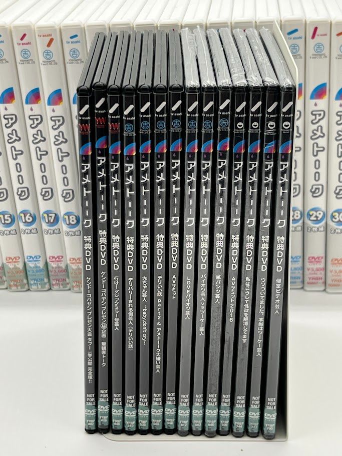 アメトーク! 全45巻セット