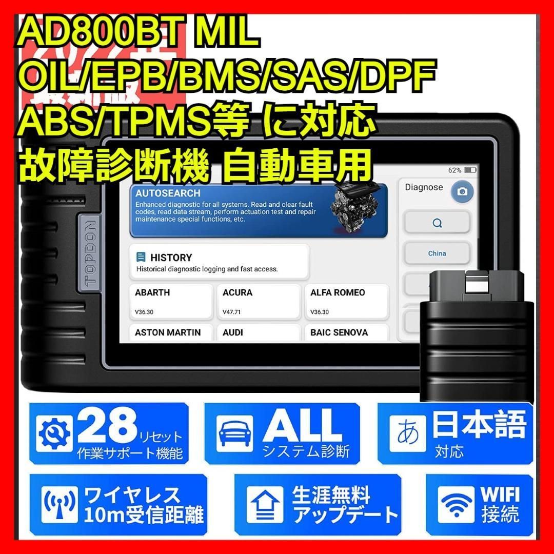 AD800BT obd2 トヨタ gts 自動車用コードリーダー メーター