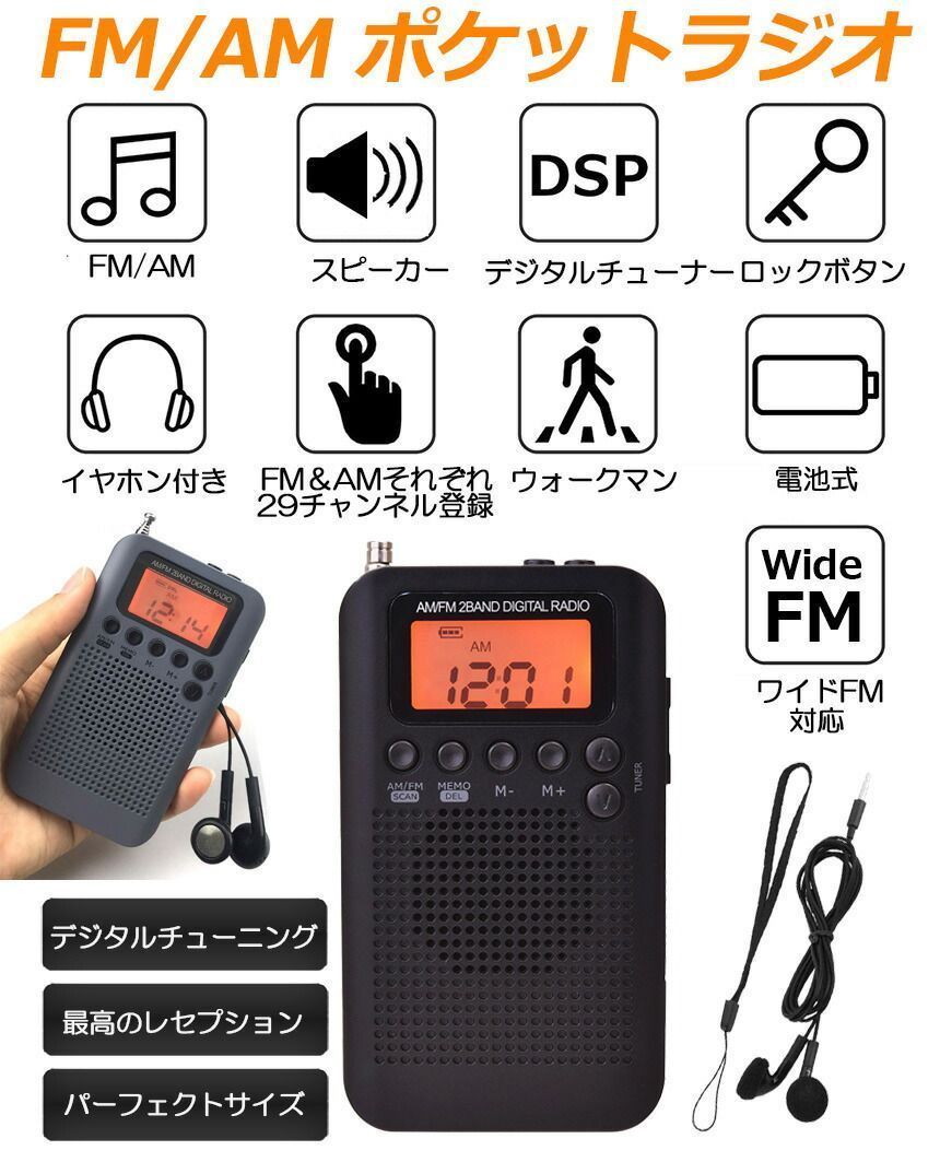 SHANLONYIポータブルラジオ 小型 ポケットラジオ 防災 Amazon.co.jp: SHANLONYIポータブルラジオ 小型 ポケットラジオ