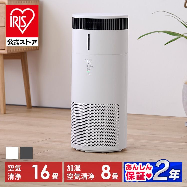 公式 空気清浄機 花粉対策 加湿器 気化式 16畳 省エネ 加湿空気清浄機 丸洗い HEPAフィルター 脱臭 タバコ ペット アイリスオーヤマ AAP-SH30B * 安心延長保証対象