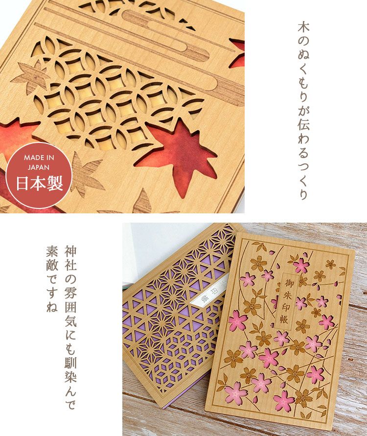 トモ　御朱印帳　大判×8点　88ページ トモ 御朱印帳 大判×8点 88ページ トモ 御朱印帳 大判×8点