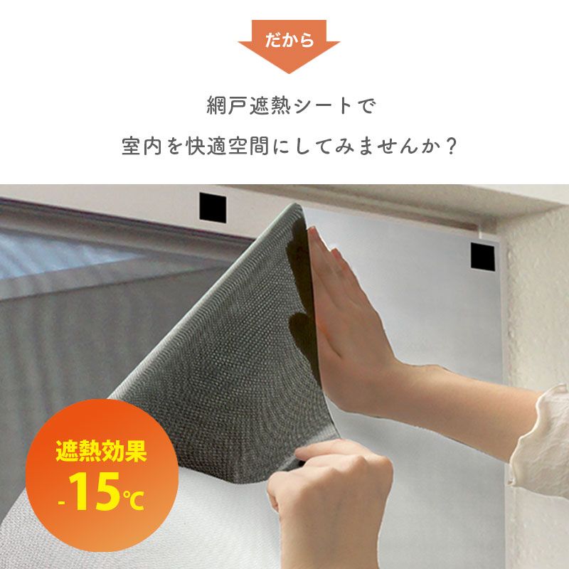 窓シート TSDWS-01