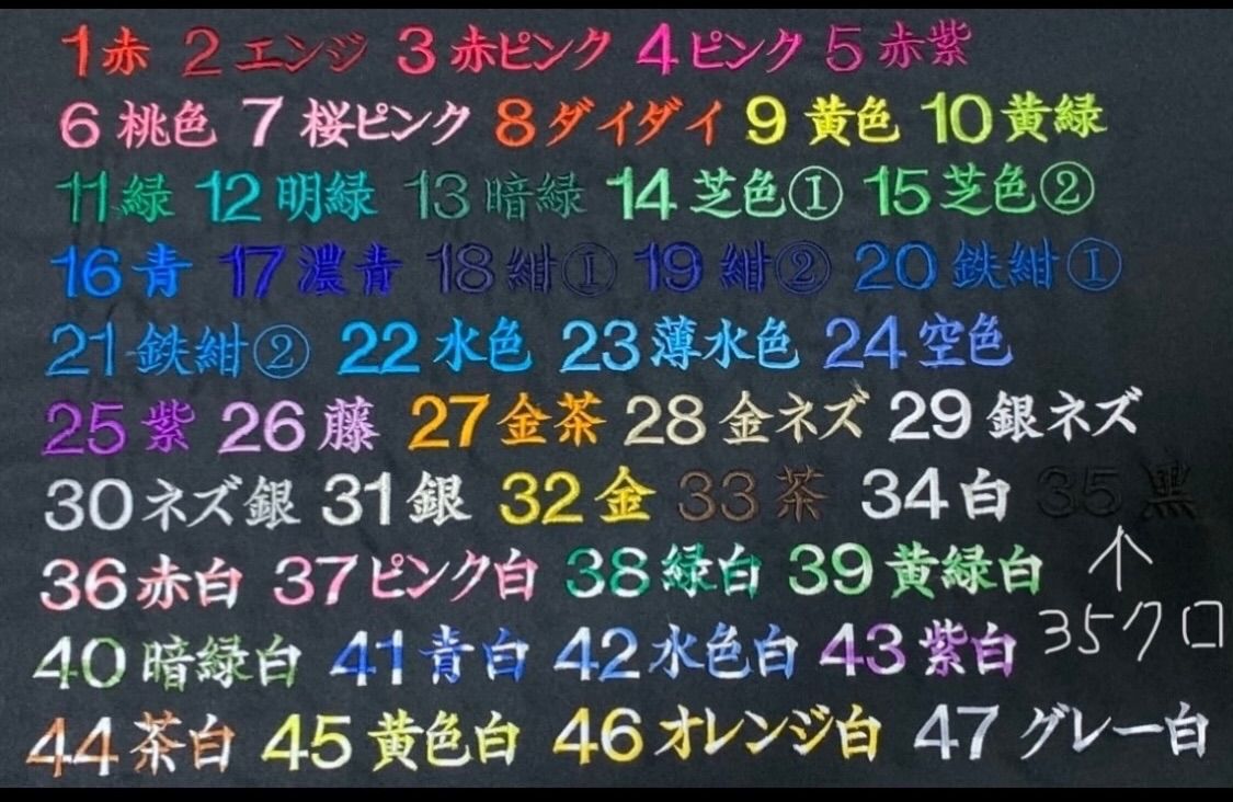 居合名札・縁縫い仕上げ・1枚の製作販売・ご注文お受けします