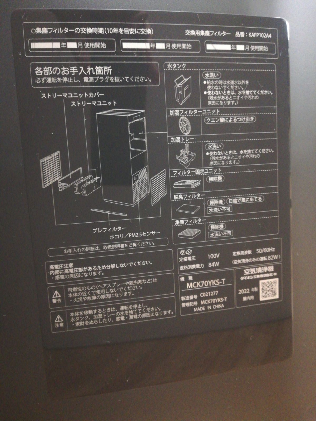 ダイキン 加湿空気清浄機 MCK70YKS-T 2022 - メルカリ
