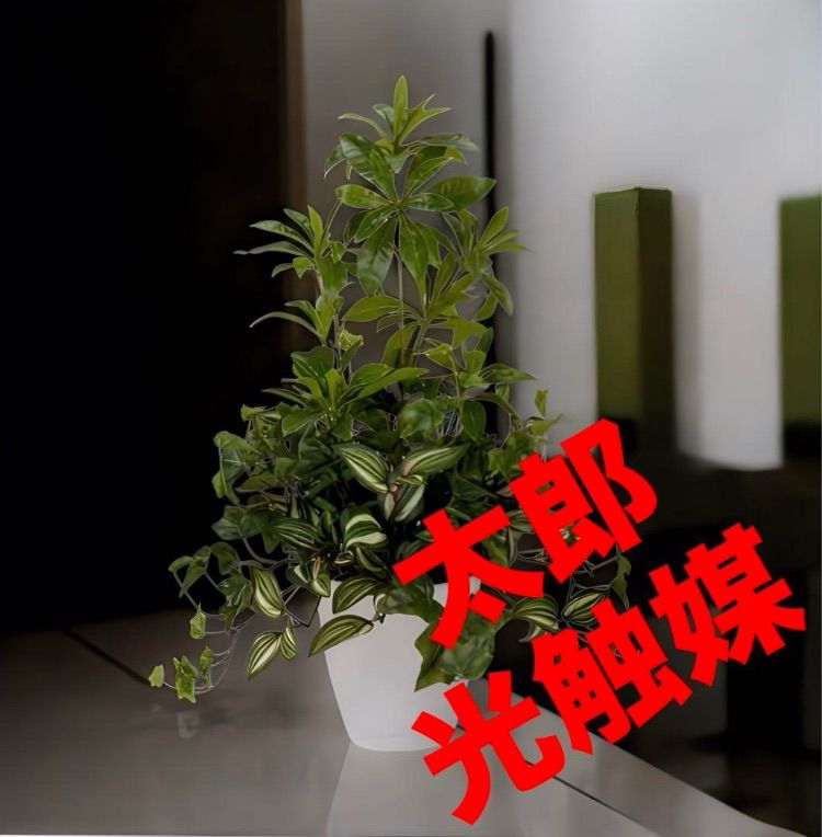 光触媒 人工観葉植物 ウォールグリーン フェイクグリーン ミックス