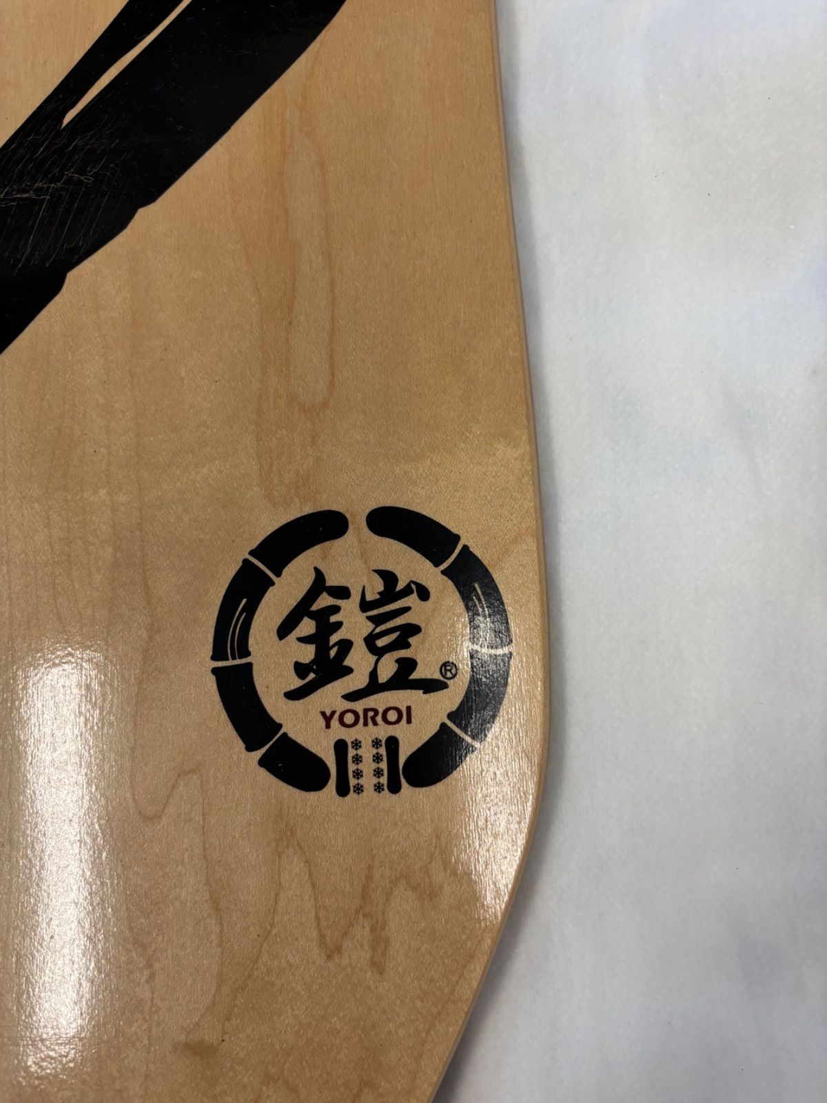 YOROI SKATE BORAD RYU II 38　PY(ハードフレックス） YOROI SKATE BORAD RYU II 38 PY(ハードフレックス） YOROI