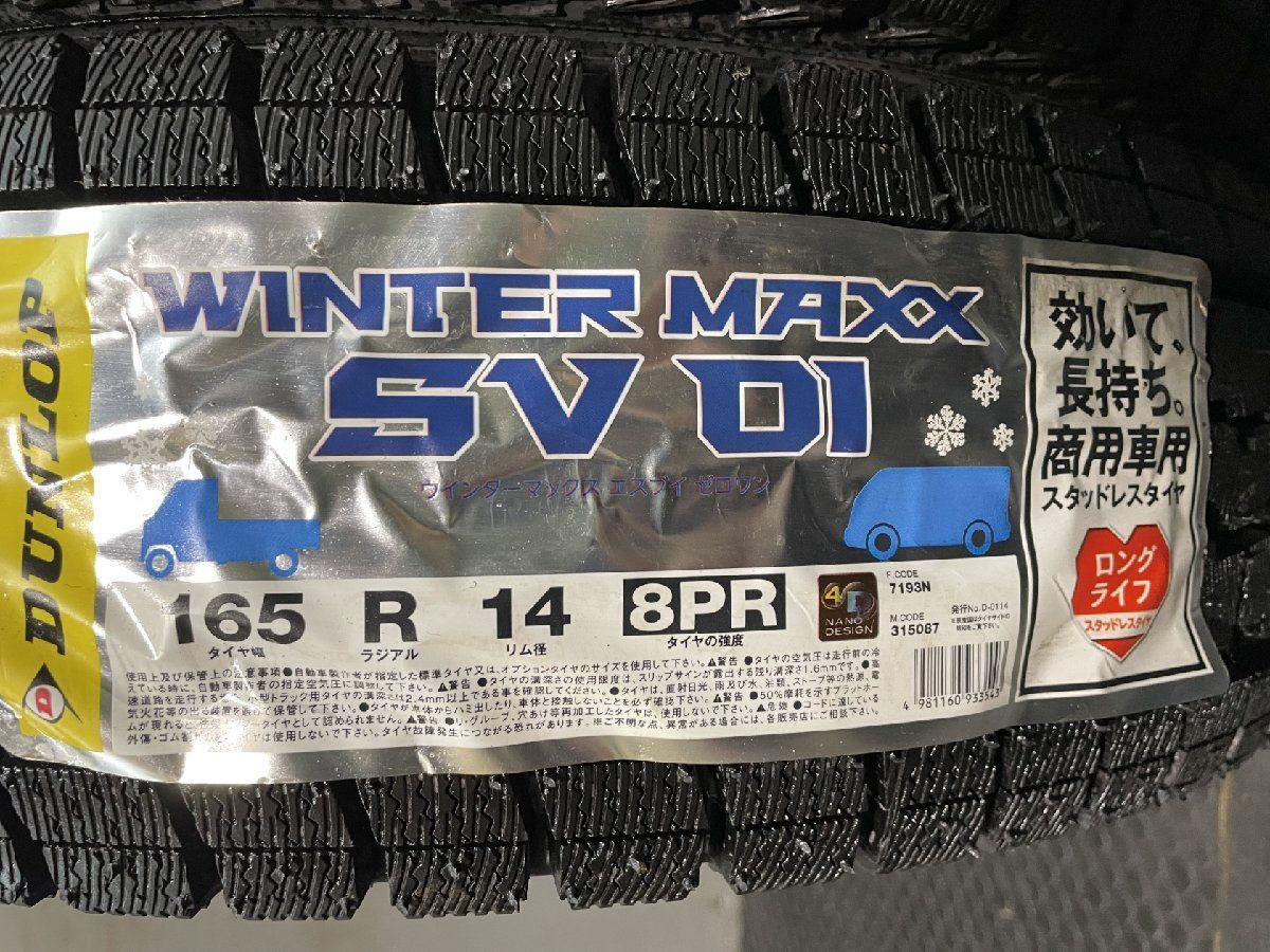 車 【新品】DUNLOP WINTER MAXX SV01 165R14 8PR LT 14インチ 