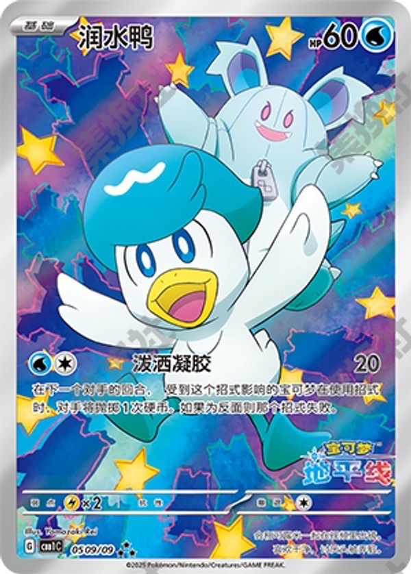 ポケモンカード 中国限定 宝石包 ジェムパック 新品未開封4box 海外 