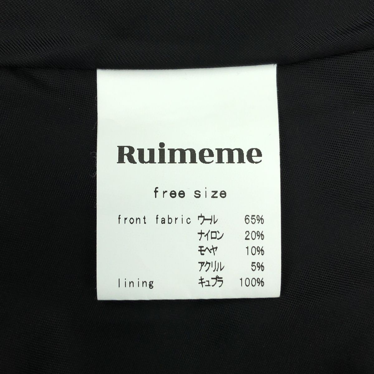 Ruimeme / ルイメーム | 2022AW | Melanie メラニー ウール シャギー 