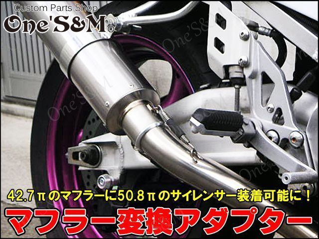 マフラー サイレンサー 変換アダプター 42.7φから50.8φ - メルカリ