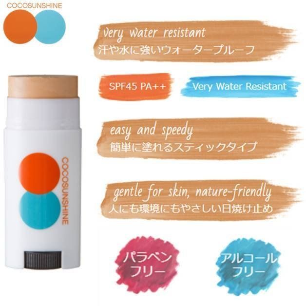 顔用 日焼け止め ココサンシャイン・フェイススティック UV
