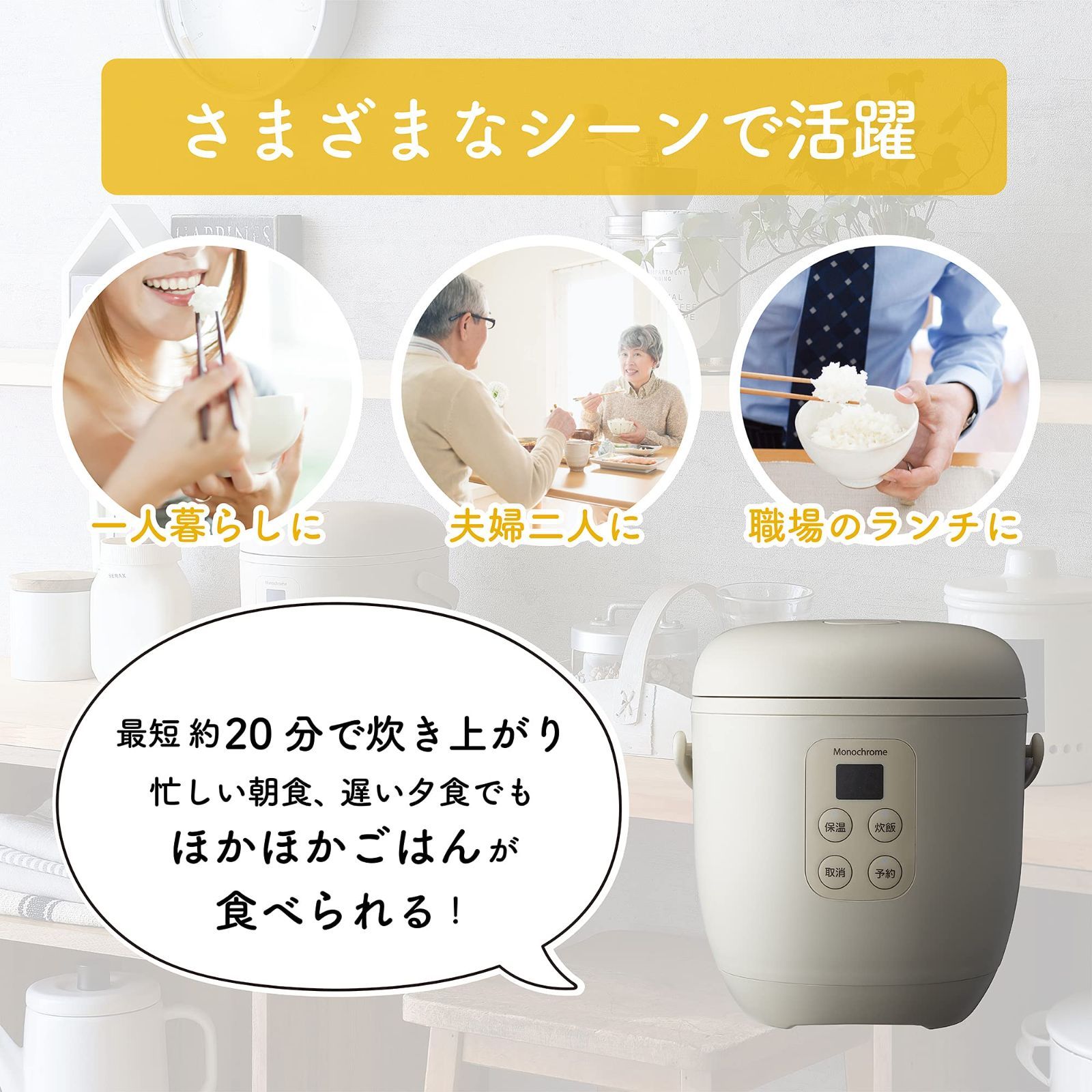 保温最大3時間