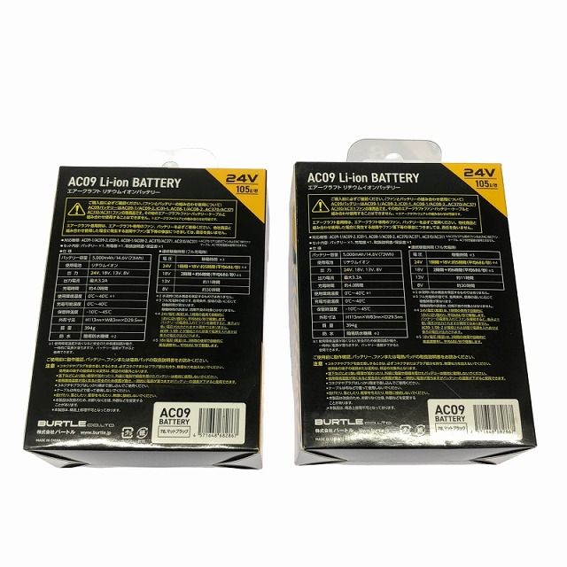 セット BURTLE バートル 24V エアークラフト リチウムイオンバッテリー AC09 黒 マットブラック 2個 109435 WWW_KANDAIZUMI_COM