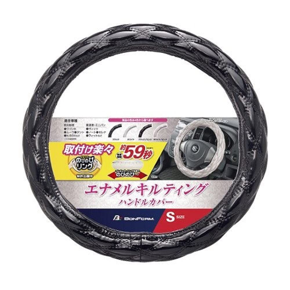 【特売】ボンフォーム(BONFORM) ハンドルカバー シャイニーキルト 軽/普通車 ステアリングカバー S:36.5~37.9cm ブラック 6910-01BK