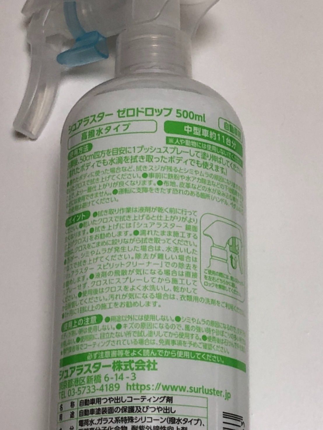 メルカリShops - ゼロドロップ500ml×2本セット シェアラスター