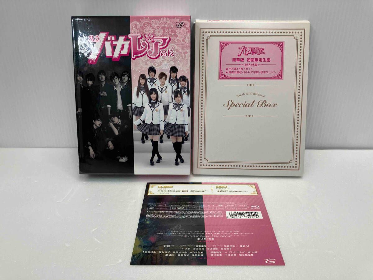 私立バカレア高校 Blu-ray BOX 豪華版(Blu-ray Disc) - メルカリ