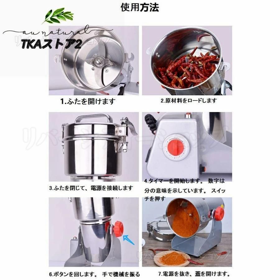 スパイス粉