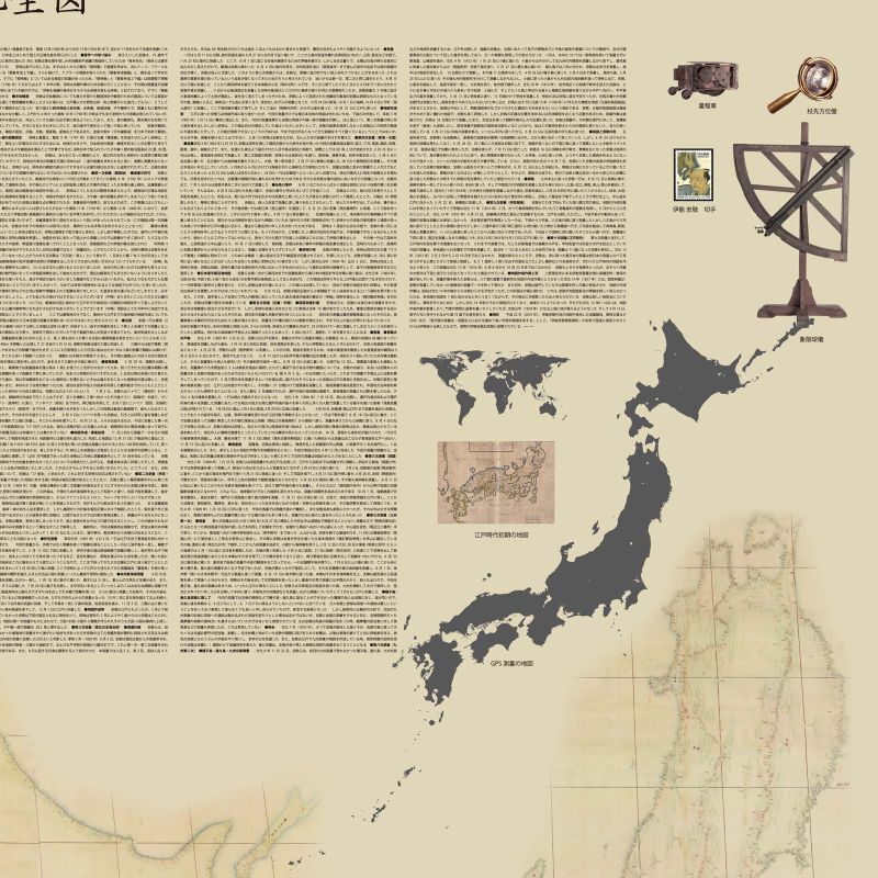 proceedx0143大日本沿海輿地全図（伊能図）A2ポスター - メルカリ