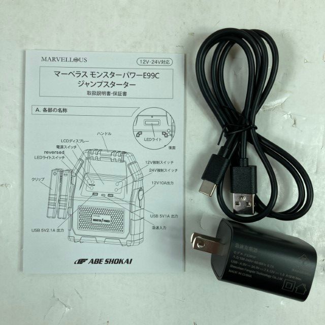 MARVELLOUS マーベラス 12V/24V対応 40,000mAh 大容量ジャンプ
