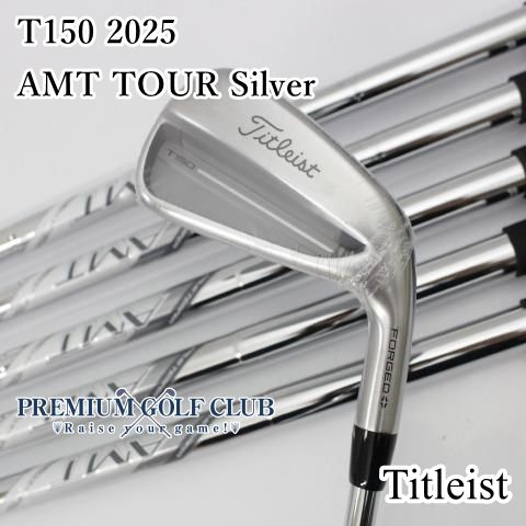 新品 タイトリスト T150 2025 アイアン AMT TOUR シルバー（S