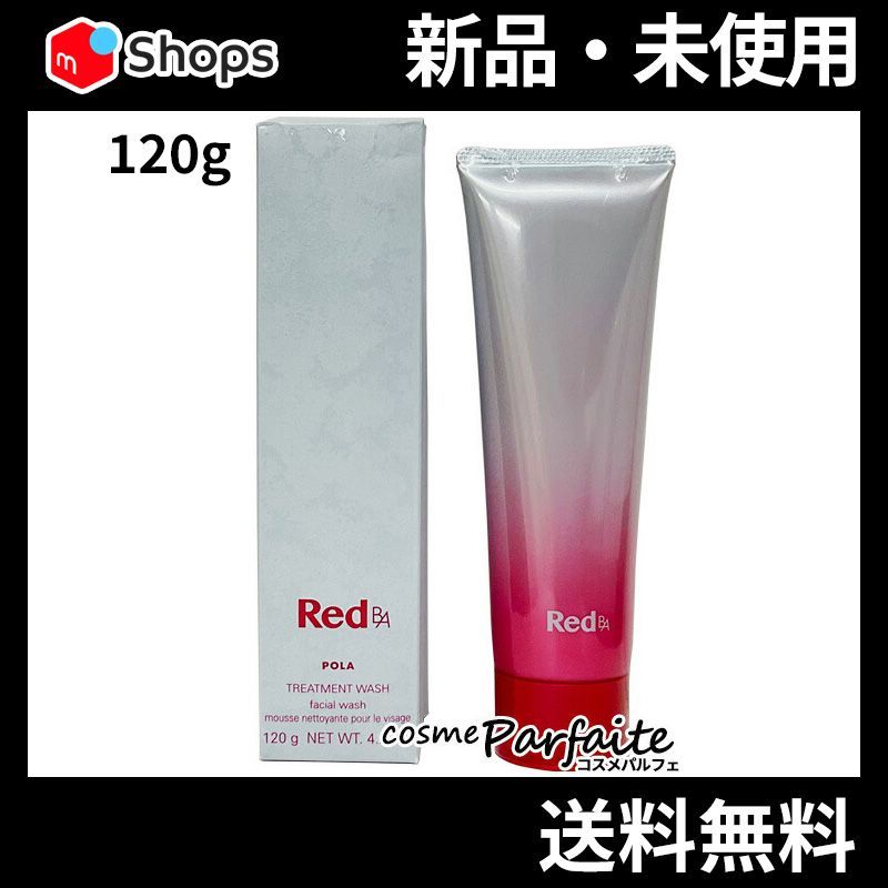 Red B.A トリートメントウォッシュ POLA Red BAトリートメント