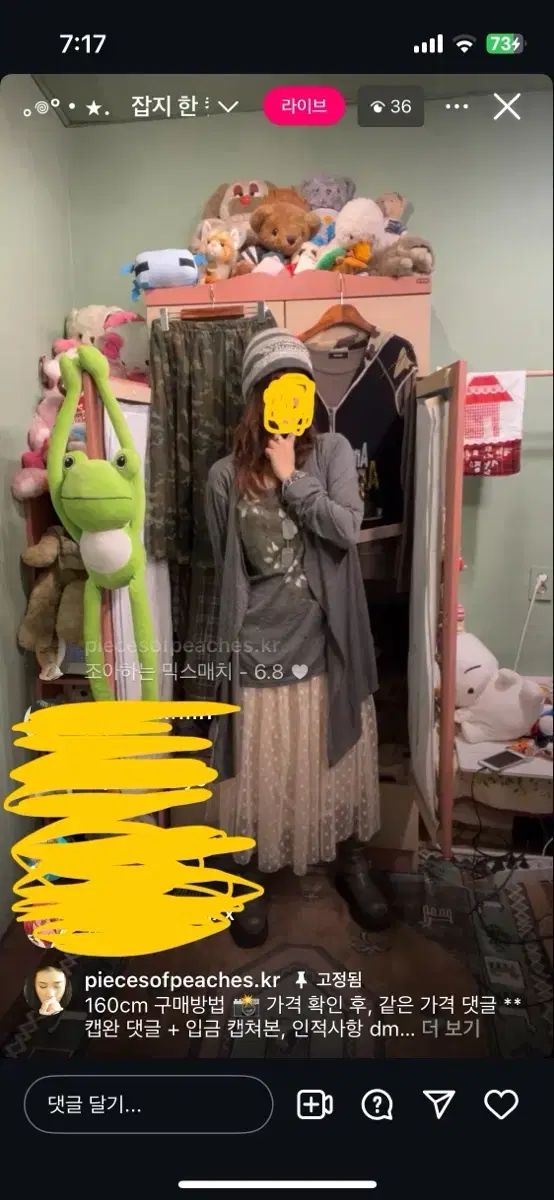 カモフラージュメゾン サン 雑誌 コーディネートセット