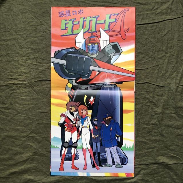 美盤 良ジャケ レア盤 1977年 惑星ロボ ダンガードA Planetary