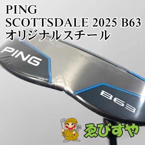 入間【新品・展示未使用品】 パター ピン PING SCOTTSDALE 2025 B63 オリジナルスチール  3[7089]